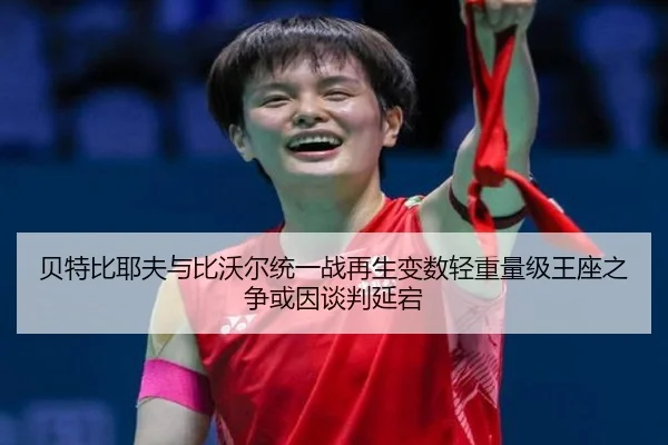 bei-te-bi-ye-fu-yu-bi-wo-er-tong-yi-zhan-zai-sheng-bian-shu-qing-zhong-liang-ji-wang-zuo-zhi-zheng-huo-yin-tan-pan-yan-2-149.jpg